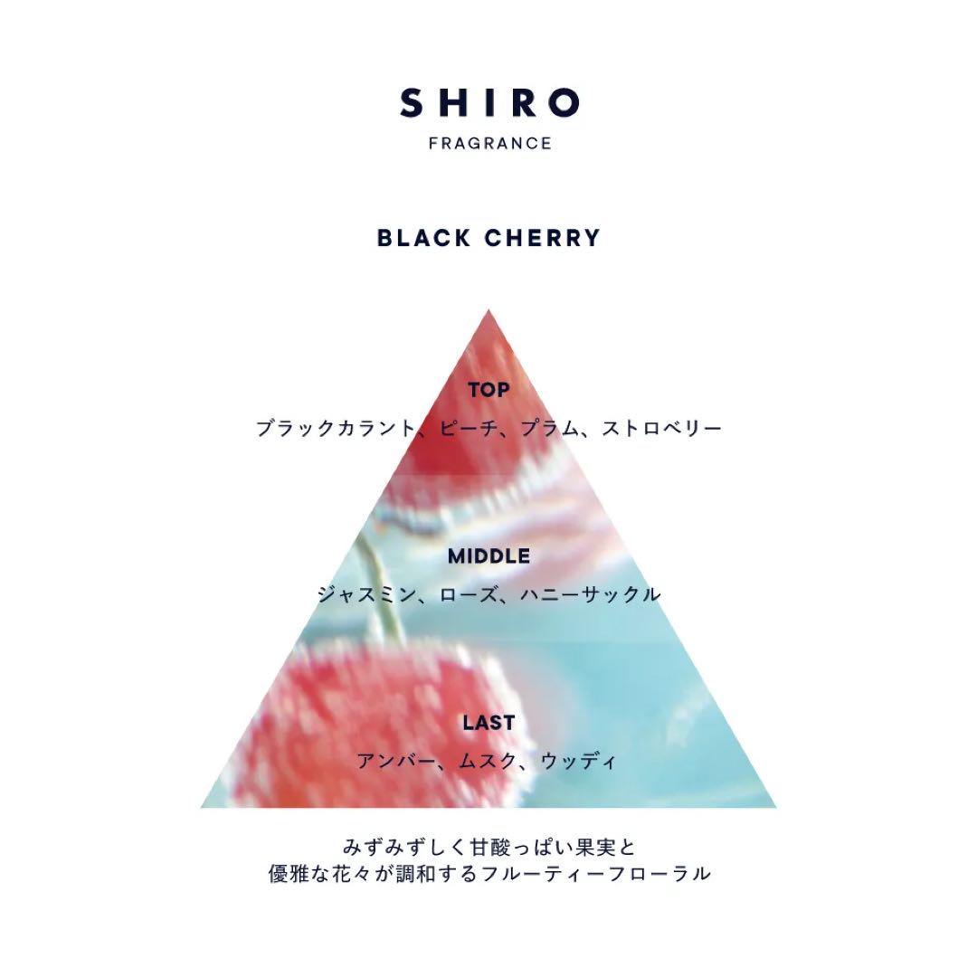 SHIRO　ブラックチェリー オードパルファン40mL（シロ　限定）