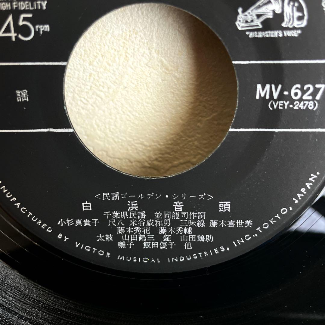 EPレコード 東芝民謡レコード ビクターレコード 民謡 音頭 歌謡曲 49枚 Yahoo!オークション -「ビクター少年民謡会」(レコード) の落札