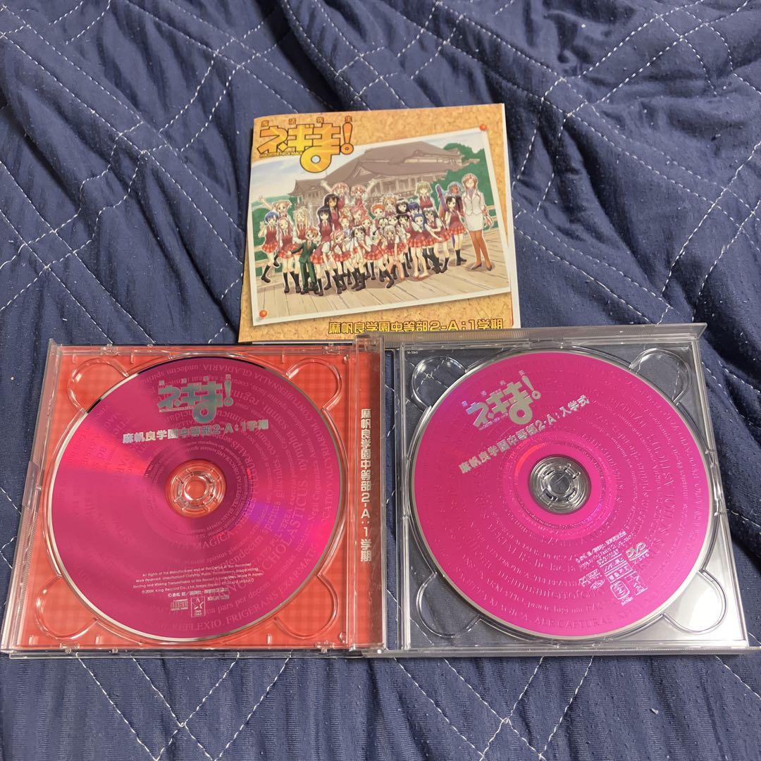 魔法先生ネギま! 麻帆良学園中等部 2-A : 1学期 (DVD付) [CD