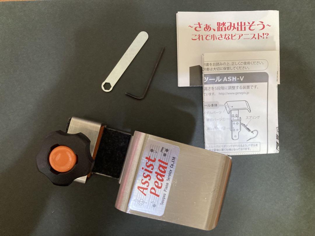 吉澤アシスト ペダル ハイツールセット　ピアノ imgrc0088794552.jpg
