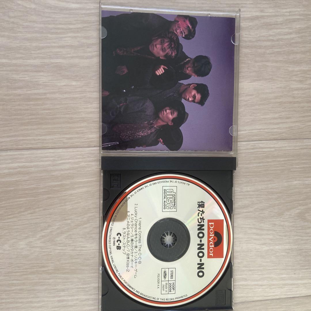 CCB アルバム「僕たちNONONO」中古CD - メルカリ