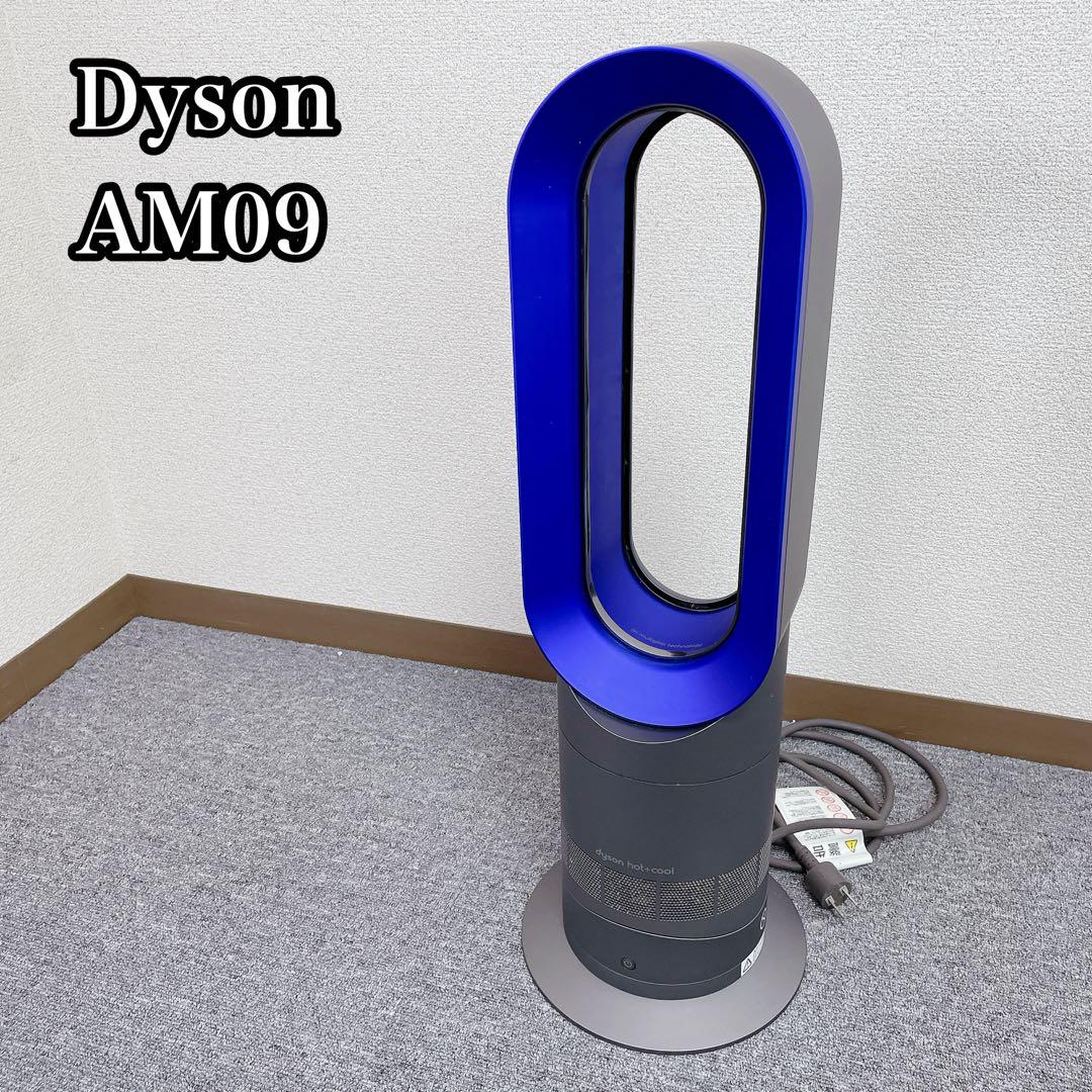 2015　Hot & Cool AM09 美品 Dyson AM09 Ceramicファンヒーター Hot cool 2015 - メルカリ