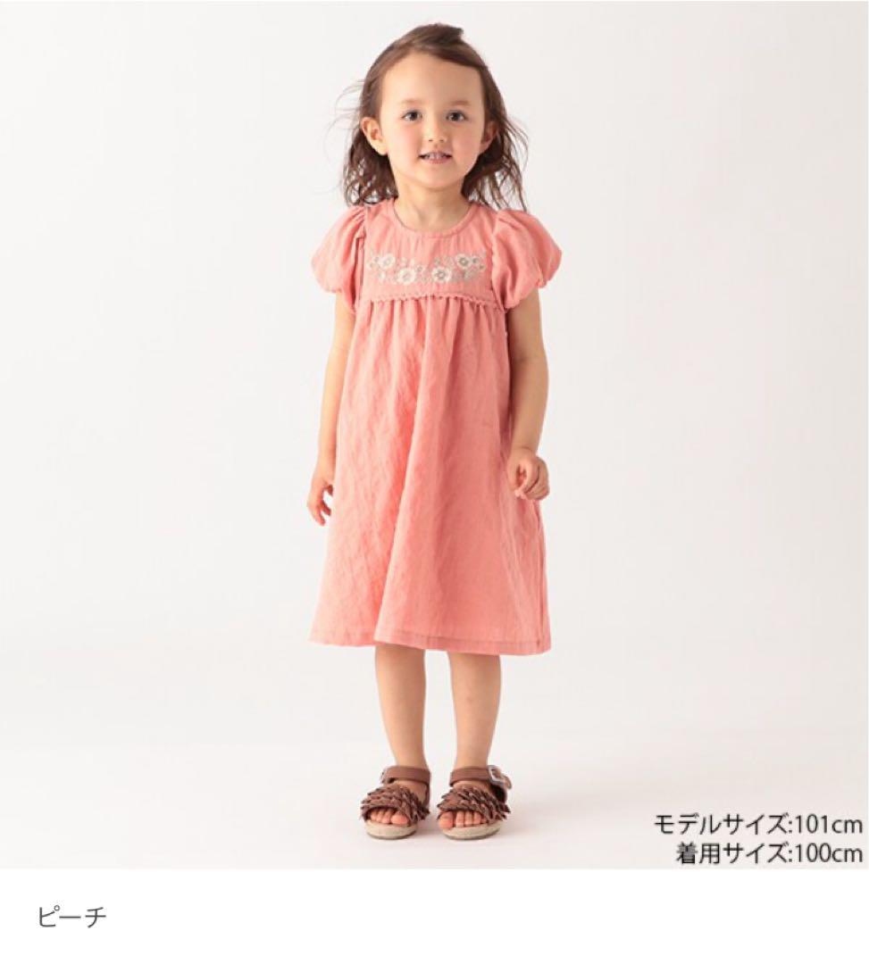 人気商品・限定商品ばかりの「超得 半額福袋」が販売開始 プティマイン リアン 親子お揃い ワンピース2点セット ワンピース