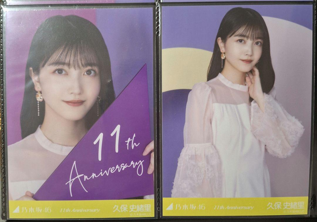 乃木坂46 久保史緒里 13th anniversary レアポ 座りヨリ 久保史緒里 13周年記念 座りヒキ 座り レアポ レア生写真 乃木坂