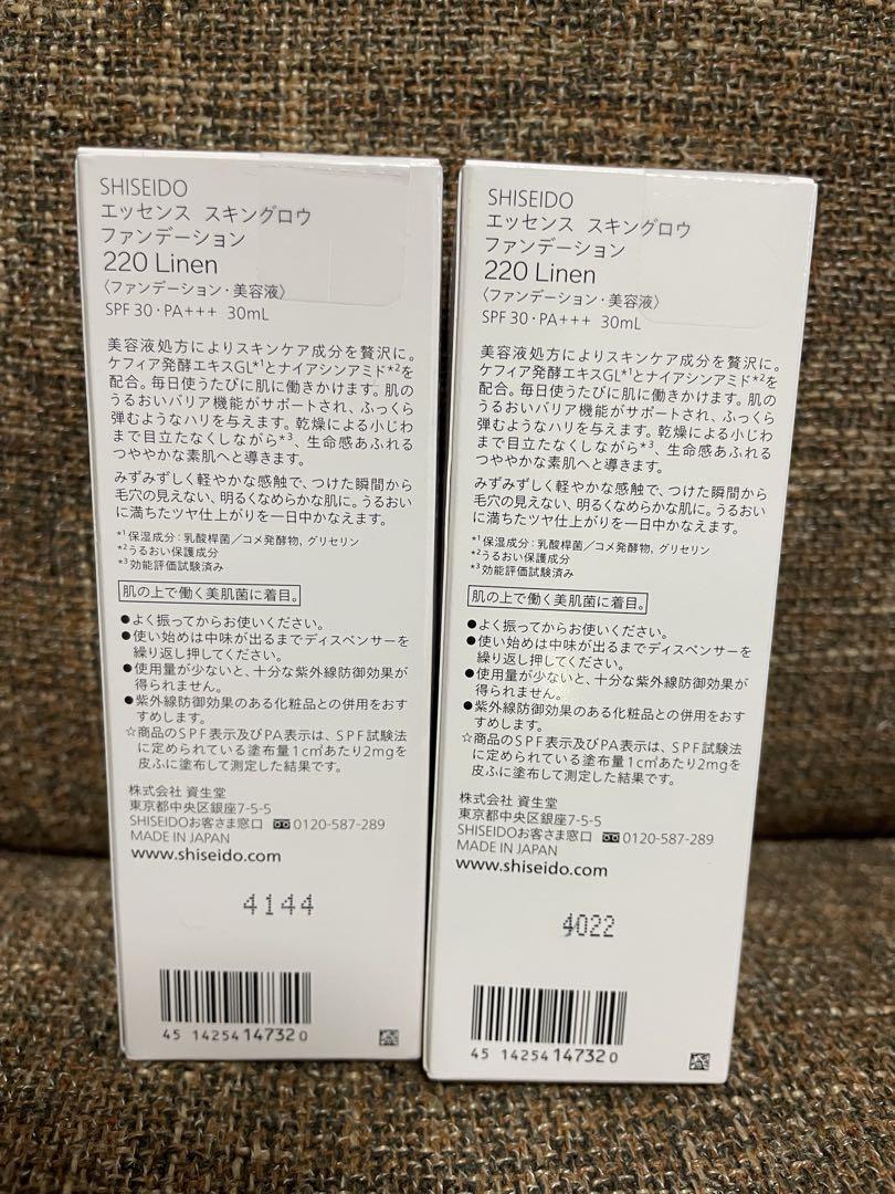 SHISEIDOエッセンス　スキングロウ　ファンデーション (220