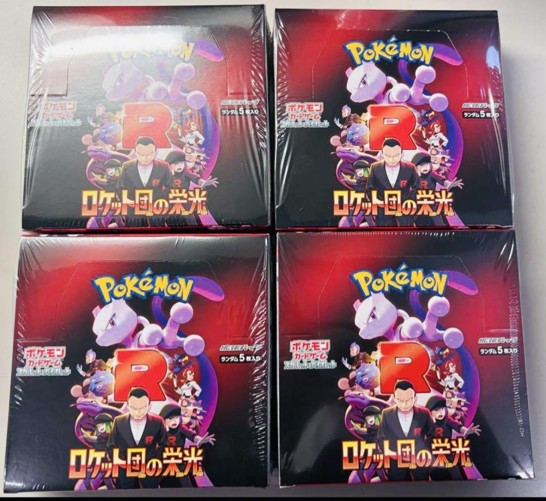 ロケット団の栄光 シュリンク付き 新品未開封 BOX ポケカ 4BOX 美品