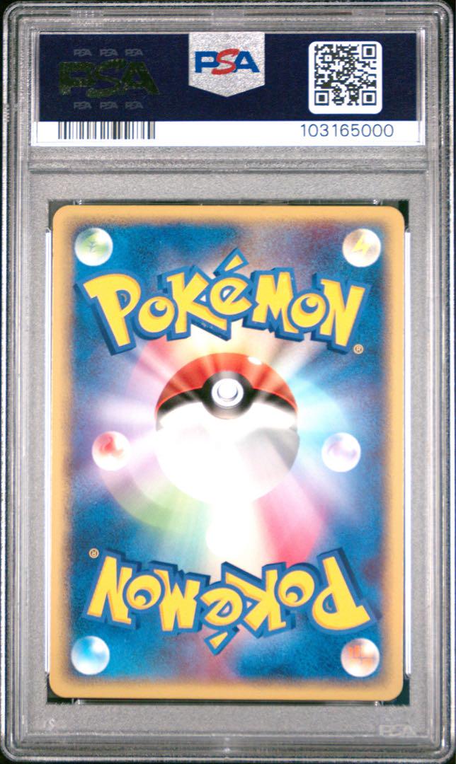 ウインディ ex1 マグマVSアクア ふたつの野望 014/080 psa9