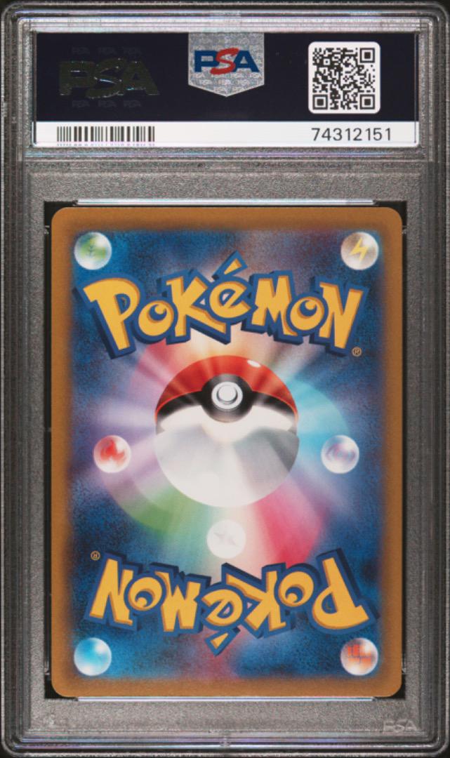 特別オファー ボタン SAR PSA10 ワンオーナー ポケモンカードゲーム