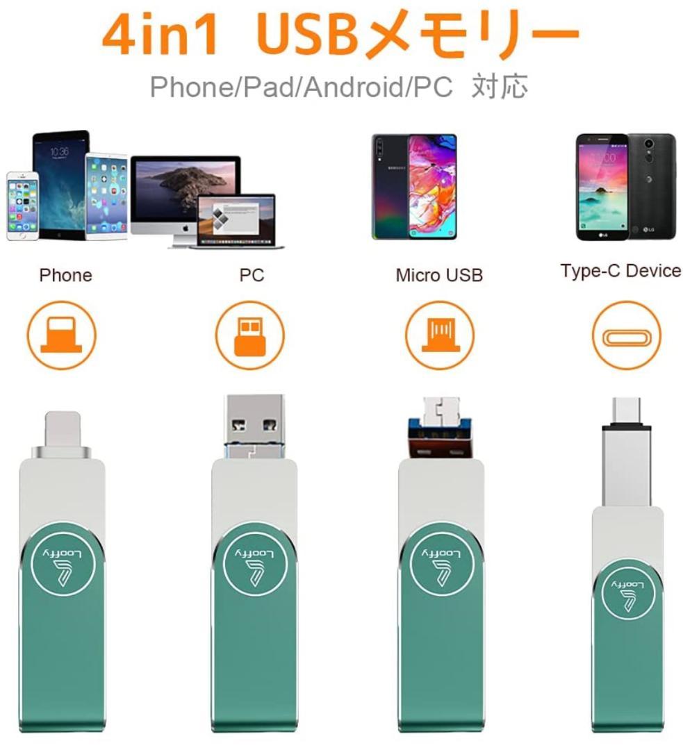 人気満点 【新品未使用】USBメモリ4in1 usb 128GB iPhone兼用 その他 - www.wellingtonmoreira.com.br 人気満点 【新品未使用】USBメモリ4in1 usb 128GB iPhone兼用 その他 - www.wellingtonmoreira.com.br