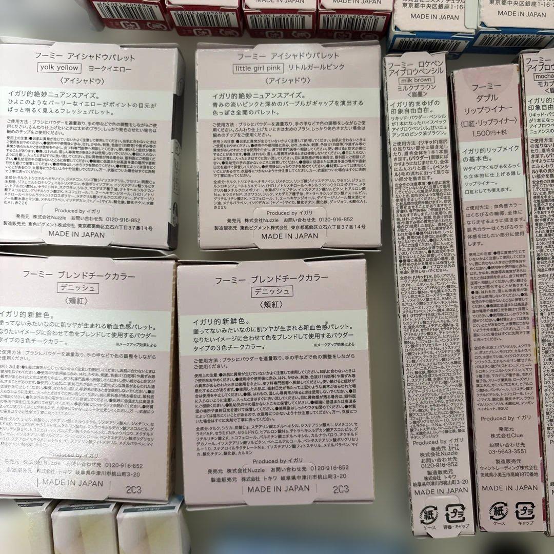 化粧品　まとめ売り