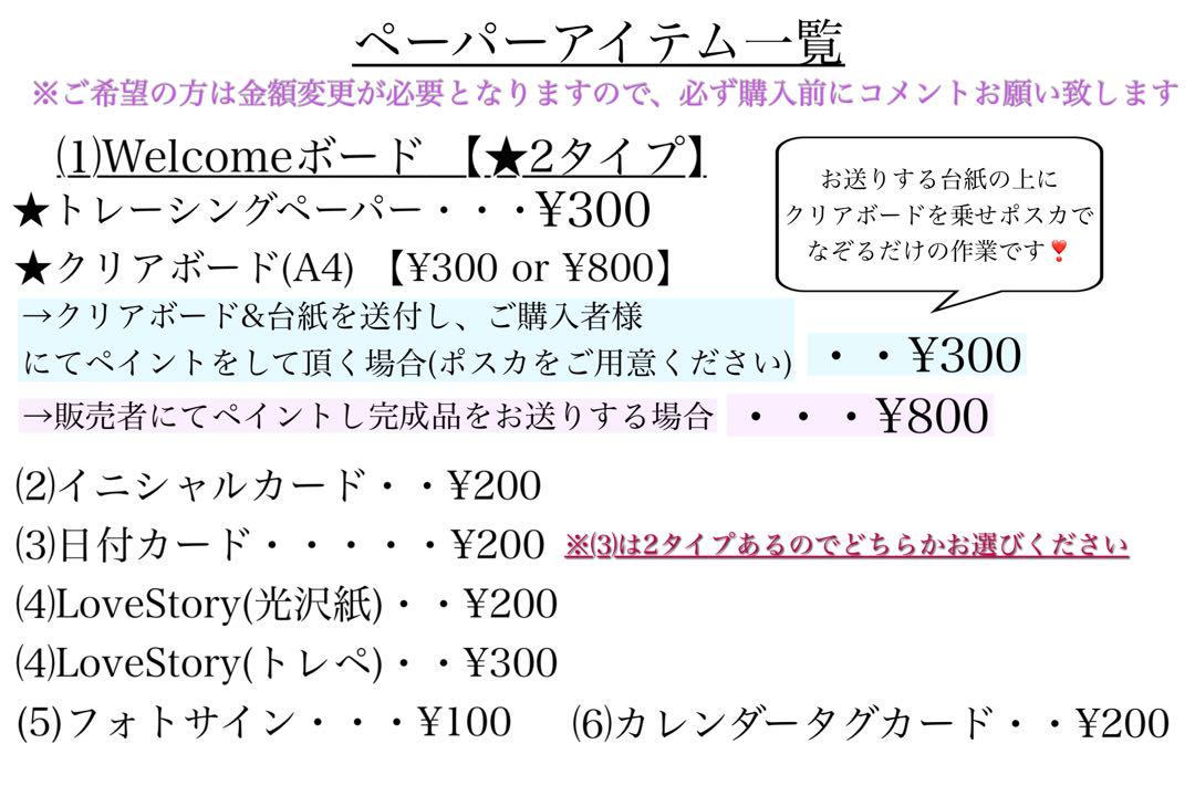 ごん様❣️ウェルカムスペース まとめ売り 結婚式 セット ウェルカムボード