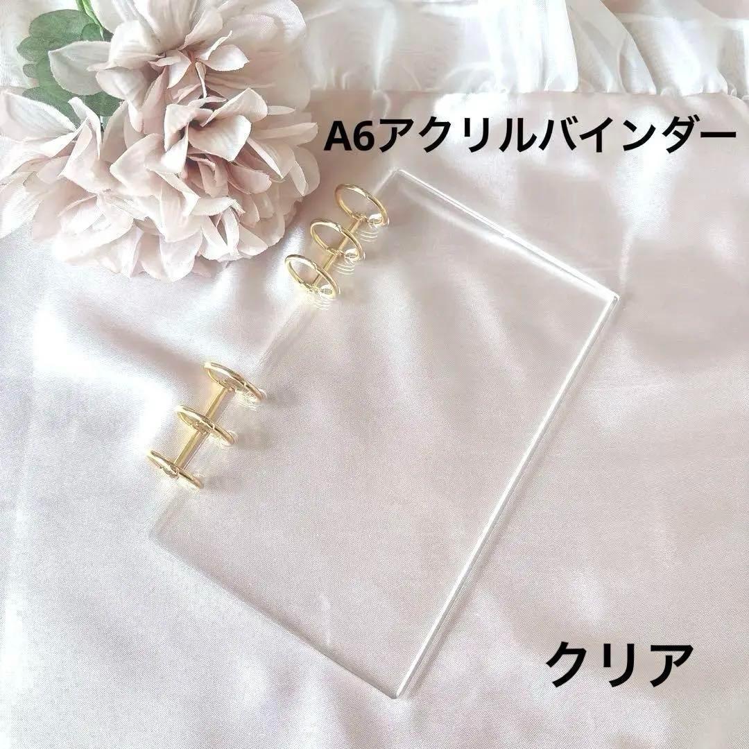 momo様専用 韓国 貯金 アクリルバインダー バインダーカバー 黒