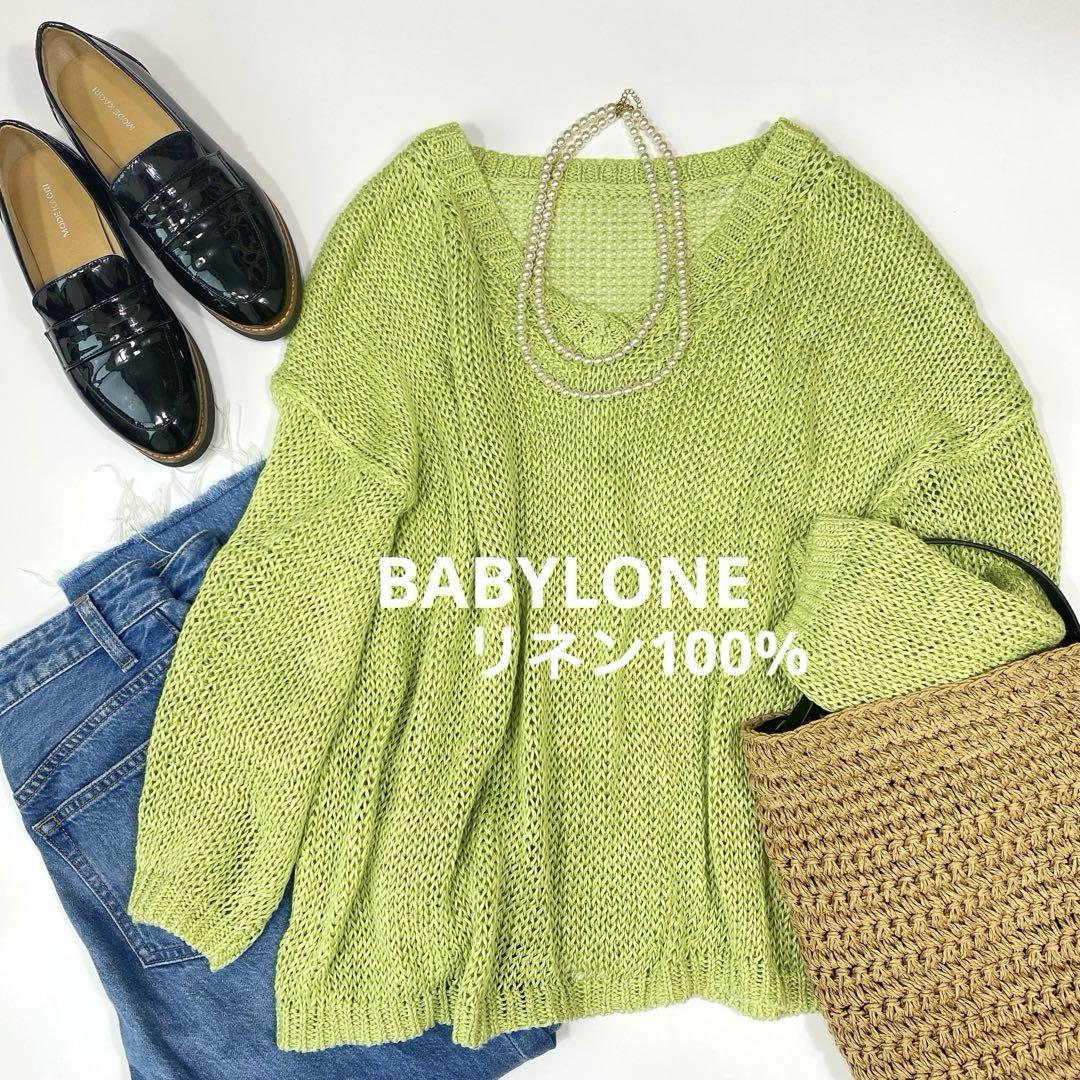 BABYLONE リネンオーバーVネックプルオーバー　麻　リネン　100%