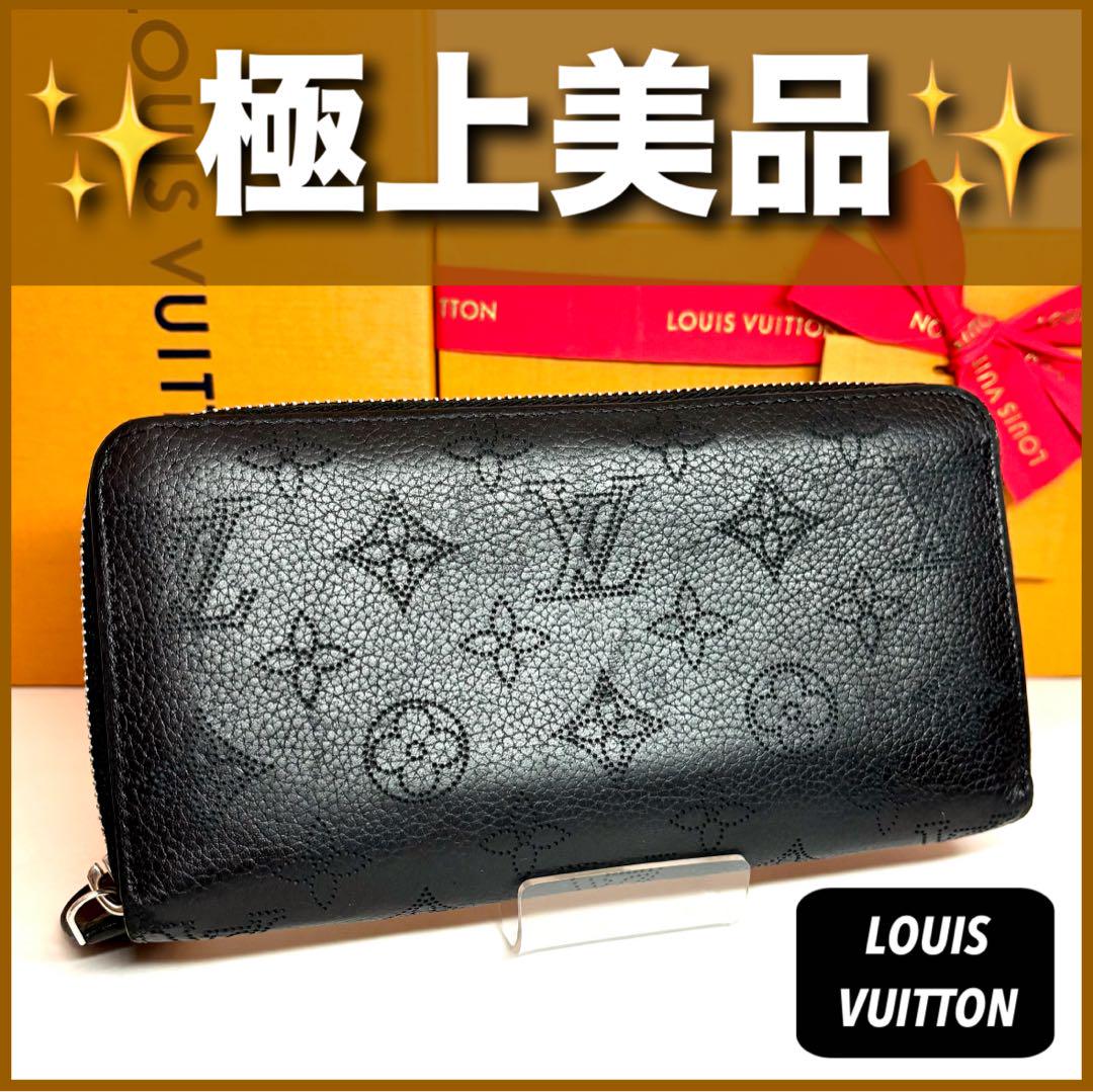LOUIS VUITTON ラウンドファスナー長財布 マヒナ ジッピーウォレット 駅南やまご質店オンラインショップ / ヴィトン マヒナ ジッピー