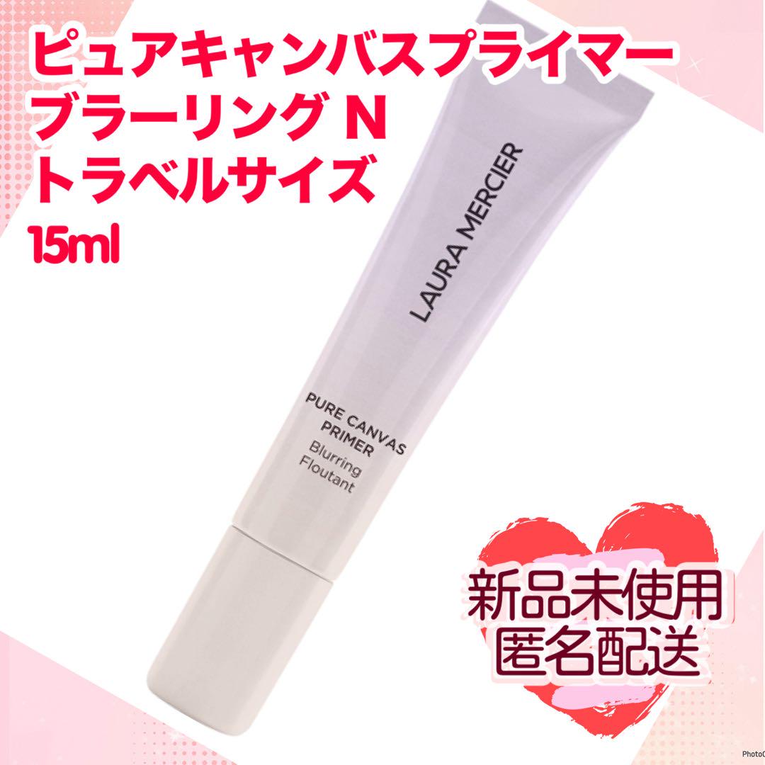ピュアキャンバスプライマー ブラーリング N 15ml ローラ