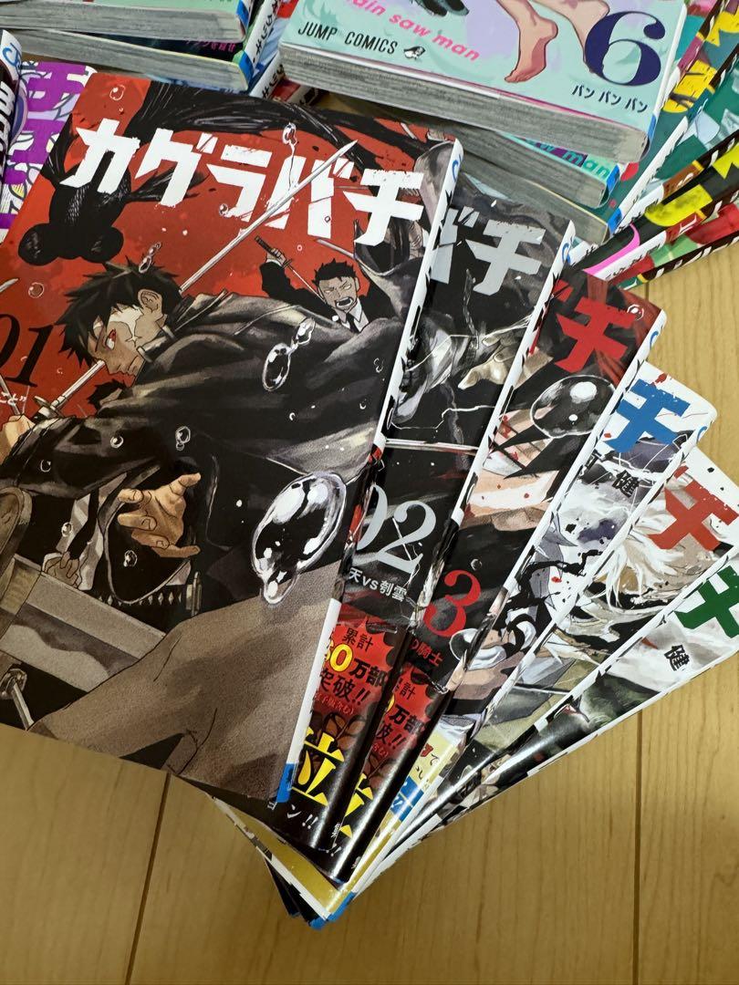 集英社ジャンプ『チェンソーマン』1〜15・19巻＆『カグラバチ』1〜6巻特典付き