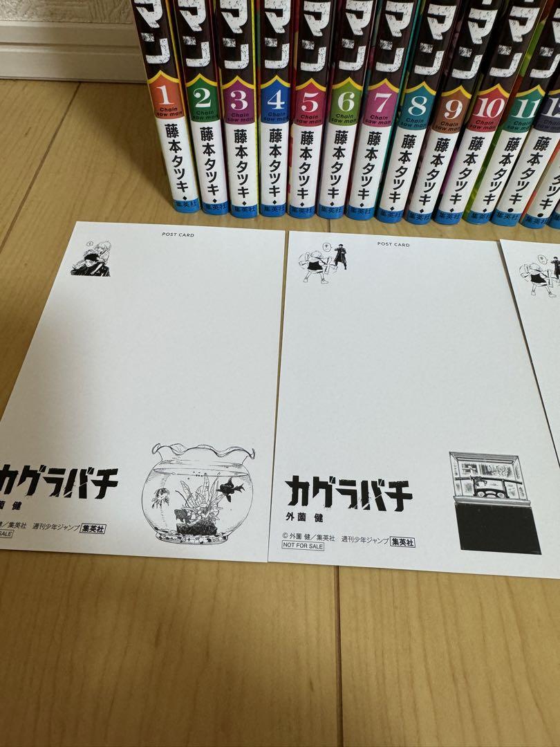 集英社ジャンプ『チェンソーマン』1〜15・19巻＆『カグラバチ』1〜6巻特典付き
