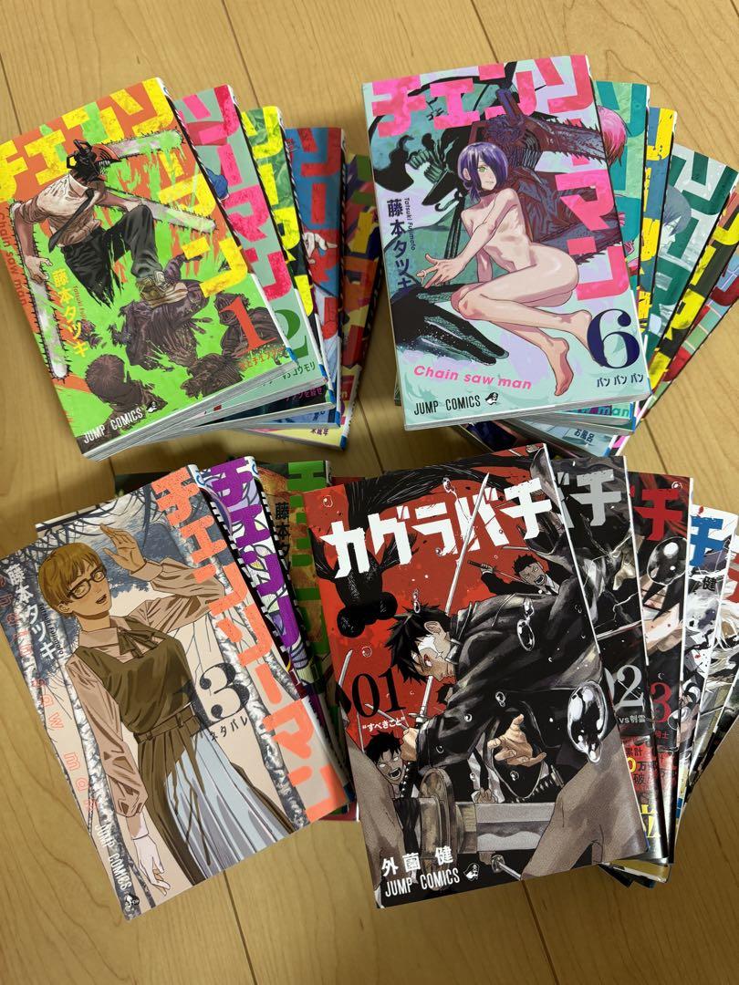 集英社ジャンプ『チェンソーマン』1〜15・19巻＆『カグラバチ』1〜6巻特典付き