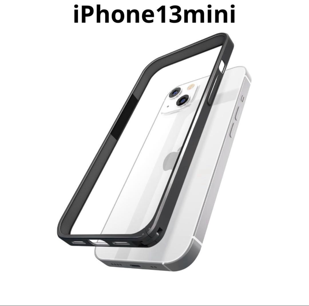iPhone 13 mini アルミ バンパー フレーム 超軽量10g!! - メルカリ