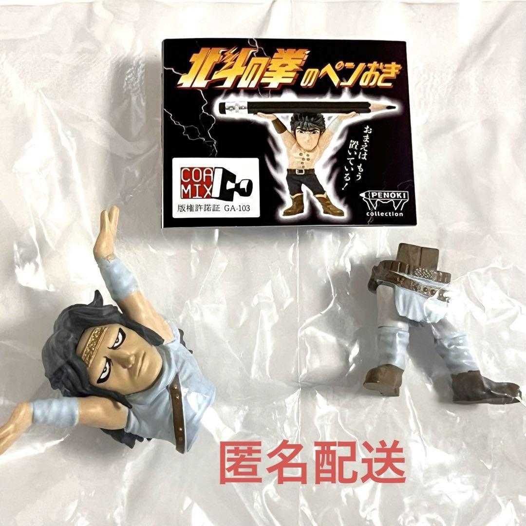 2025人気特価 北斗の拳のペンおき アミバ - メルカリ 机上用品・文具収納