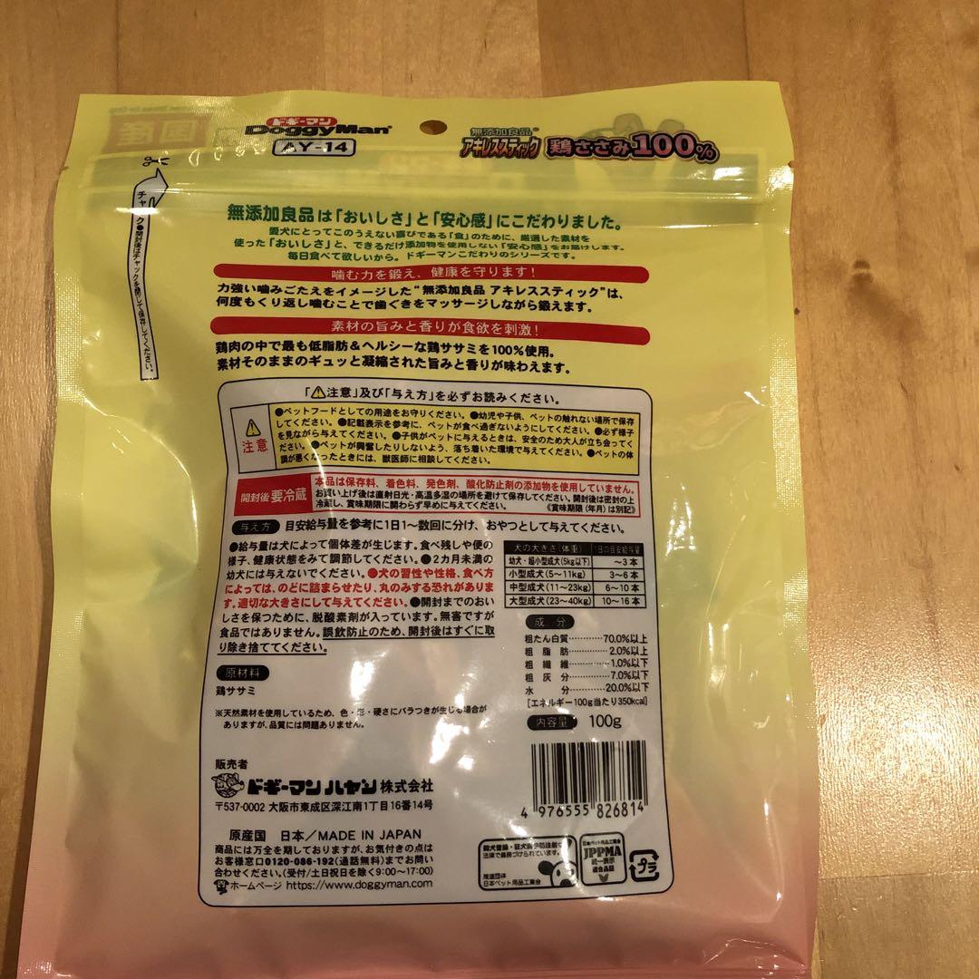 ドギーマン 無添加良品 アキレススティック鶏ささみ100% 100g ×12袋