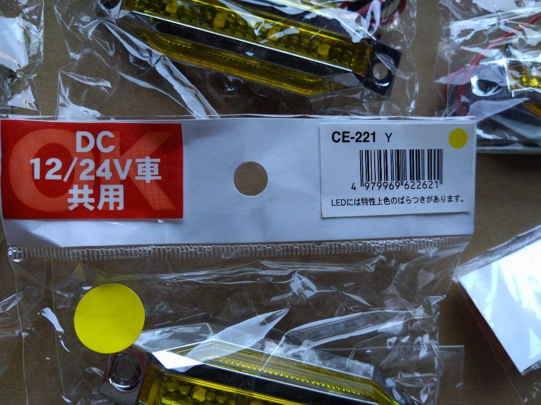 LED マーカー　未使用　10個 2個　ce-222　デコトラ　スリム流星