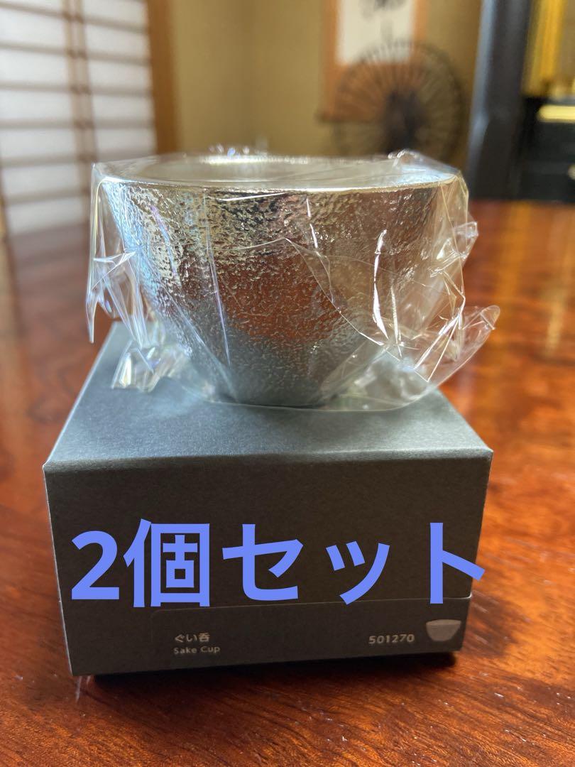 能作　ぐい呑２個セット