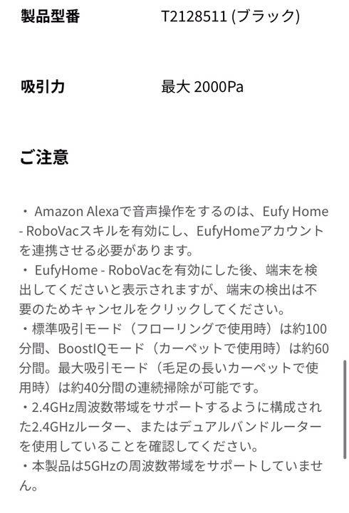 2022即納 Anker Eufy RoboVac 15C Max AK-T2128511 Bik51-m82949806753 超激安即納