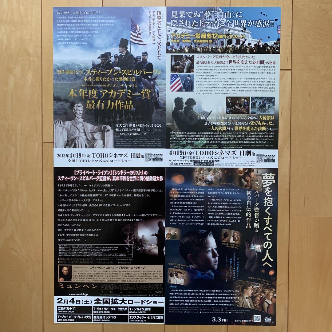 スピルバーグ監督作品チラシ24枚セット - メルカリ