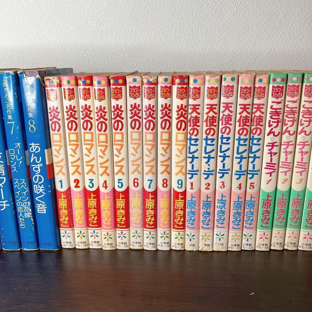 上原きみこ名作集、全８巻セット、昭和52年 上原きみこ名作集、全8巻セット、昭和52年 - メルカリ