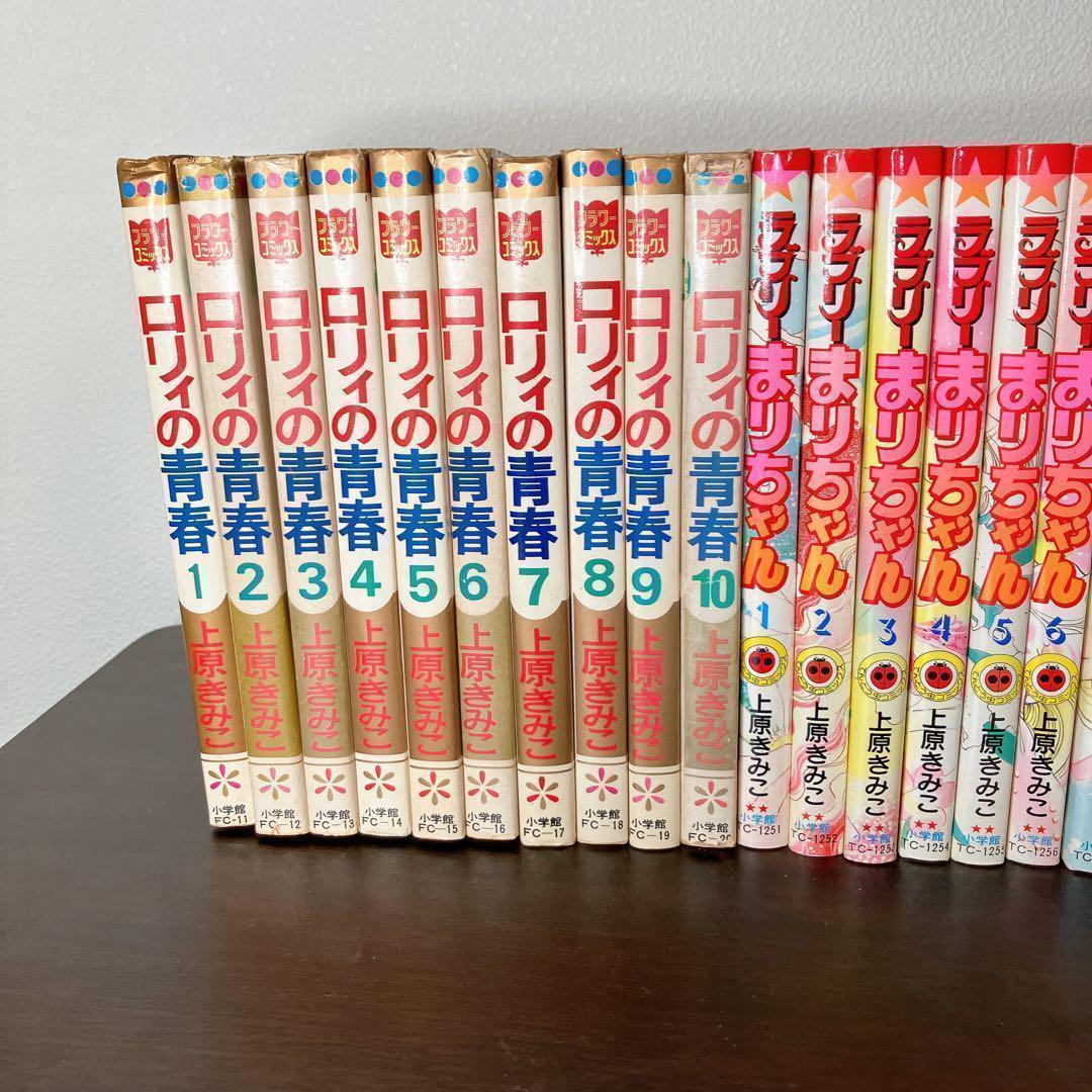Amazon.co.jp: 上原きみこ名作集 全8巻セット 全巻初版/プチ