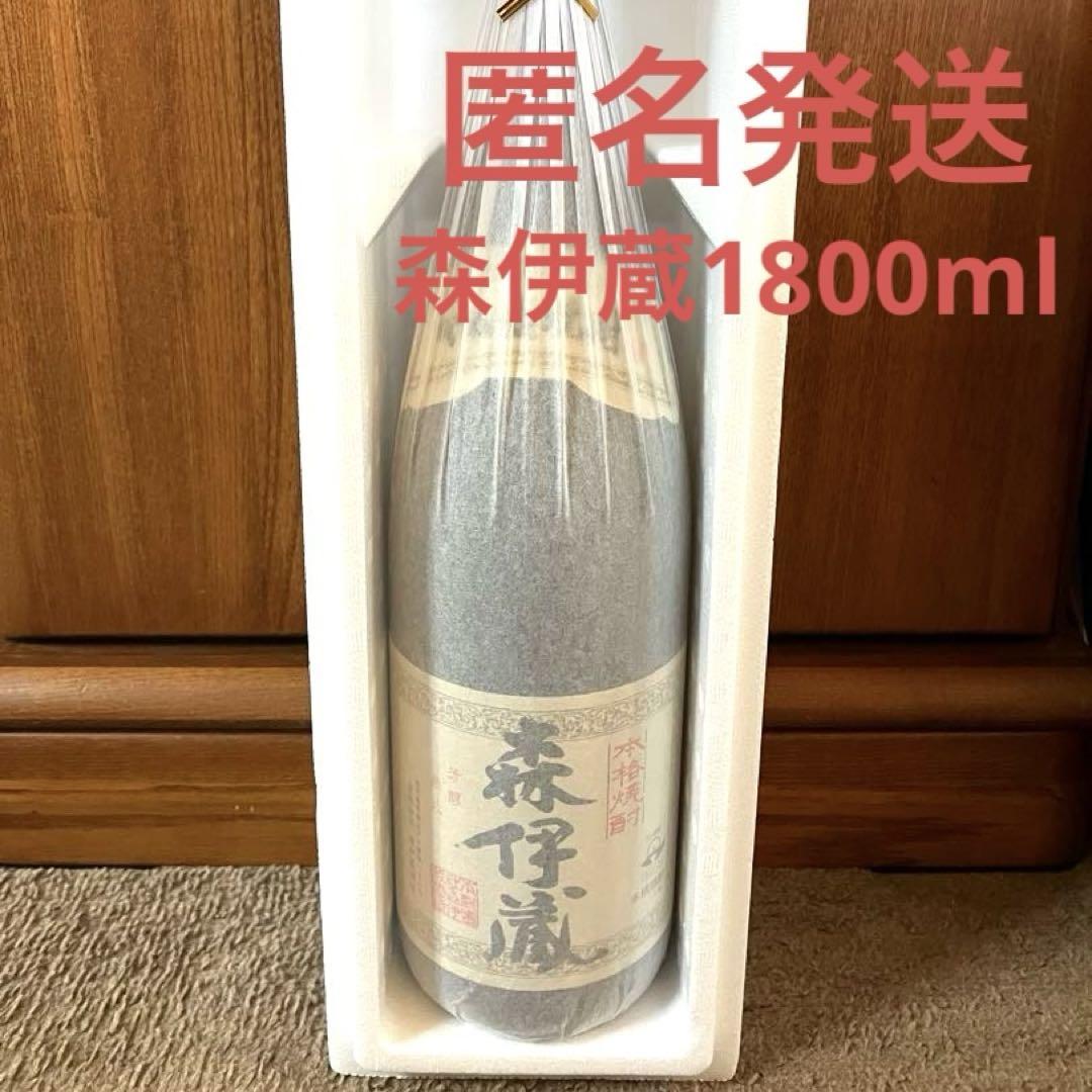 森伊蔵　1800ml