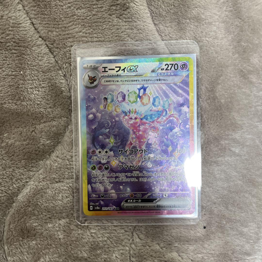 エーフィex SAR SV8a テラスタルフェスex 211/187一 番 安い