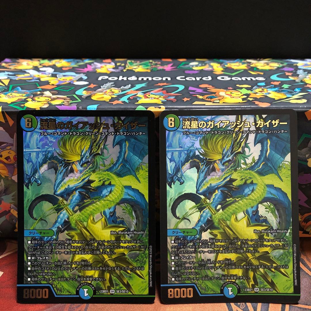 ガイアッシュカイザー 4枚