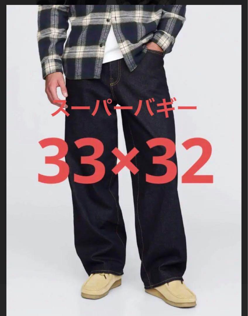 GAP完売品スーパーバギーデニム 新品未使用 33w ダークリンス