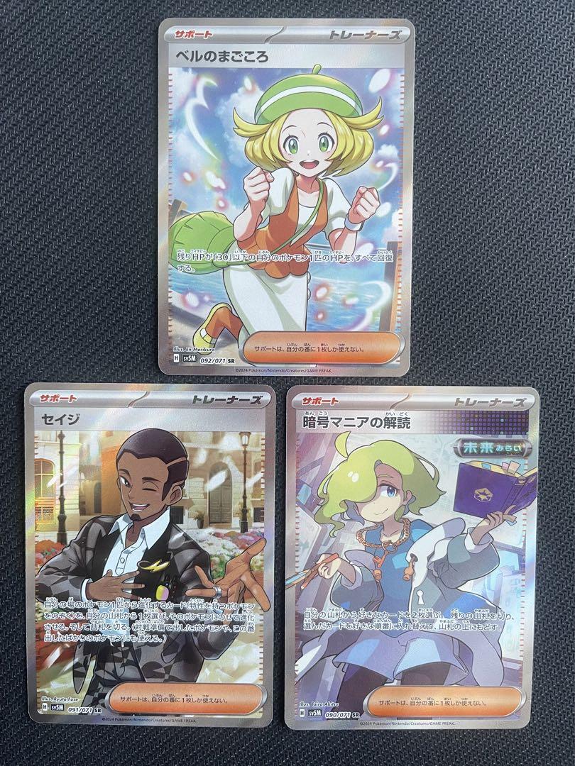 ベル SR BW 1ed 063/059 ポケモンカードゲーム
