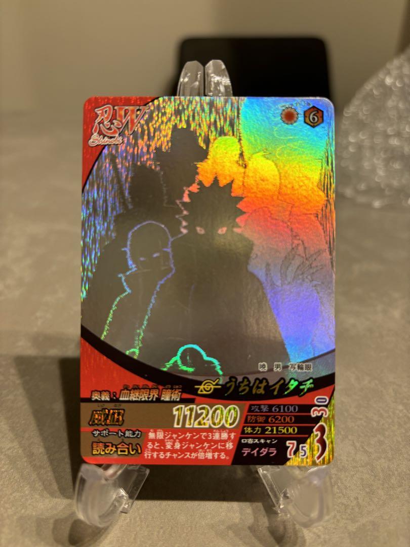 うちはイタチ トレーディングカード レア