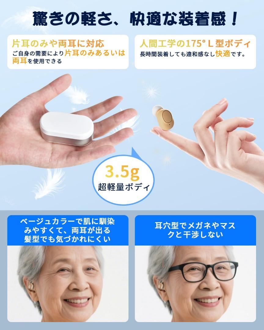 集音器⭐️高齢者 しゅうおんき 音量増幅UP ノイズ低減 耳穴型 USB充電式