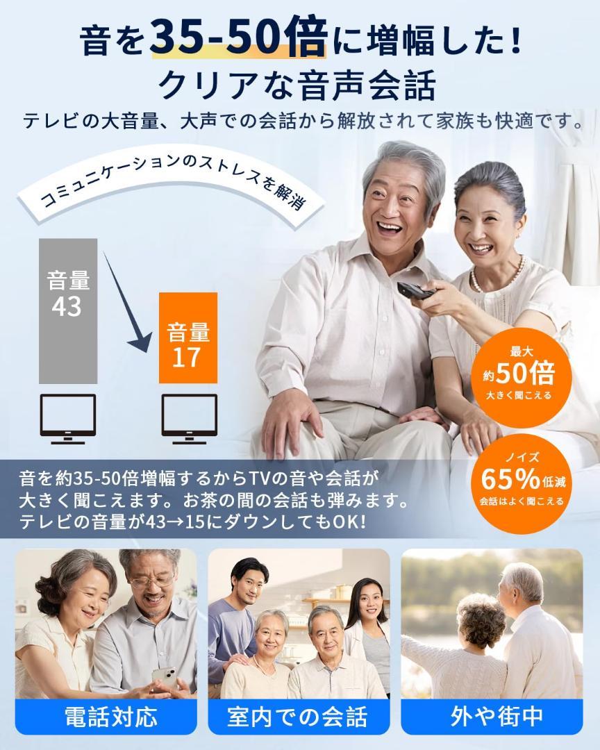 集音器⭐️高齢者 しゅうおんき 音量増幅UP ノイズ低減 耳穴型 USB充電式