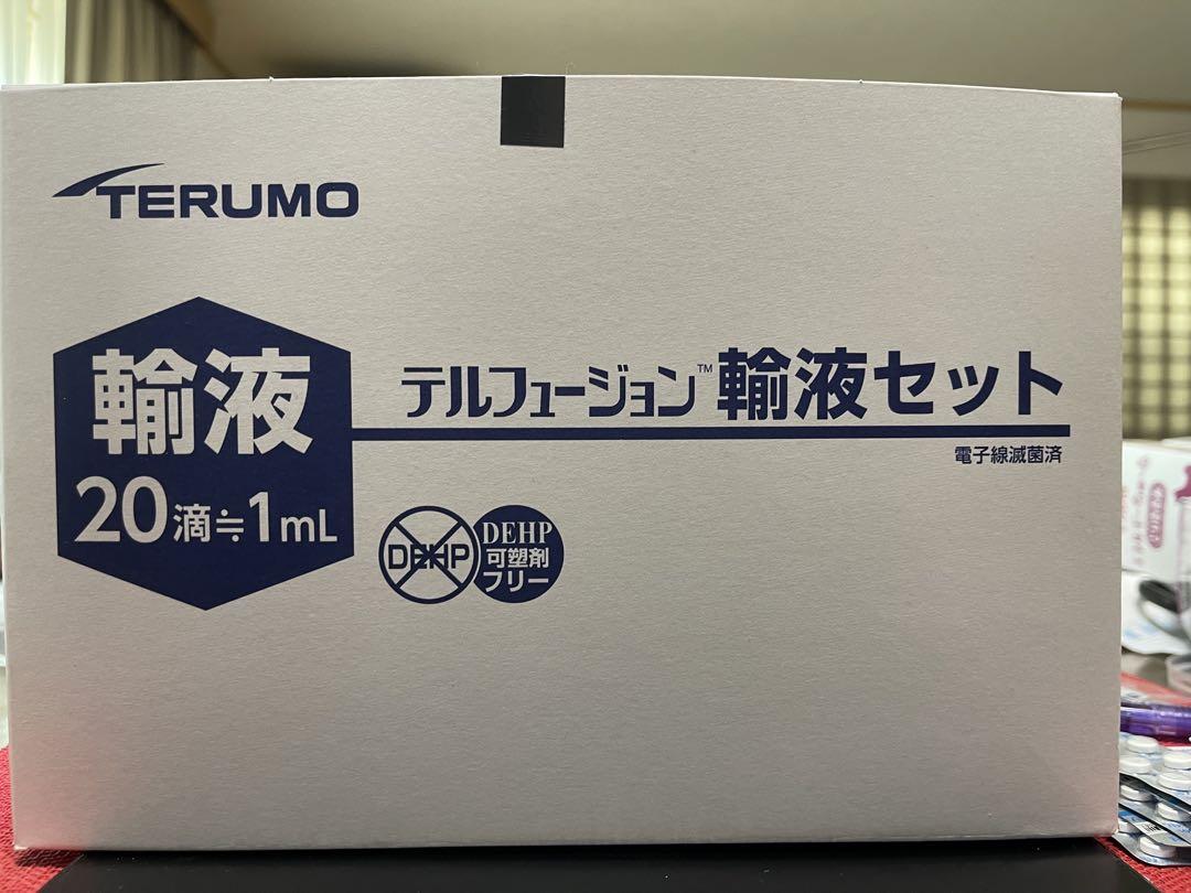 動物用 テルモ輸液セット50袋＋おまけ4袋
