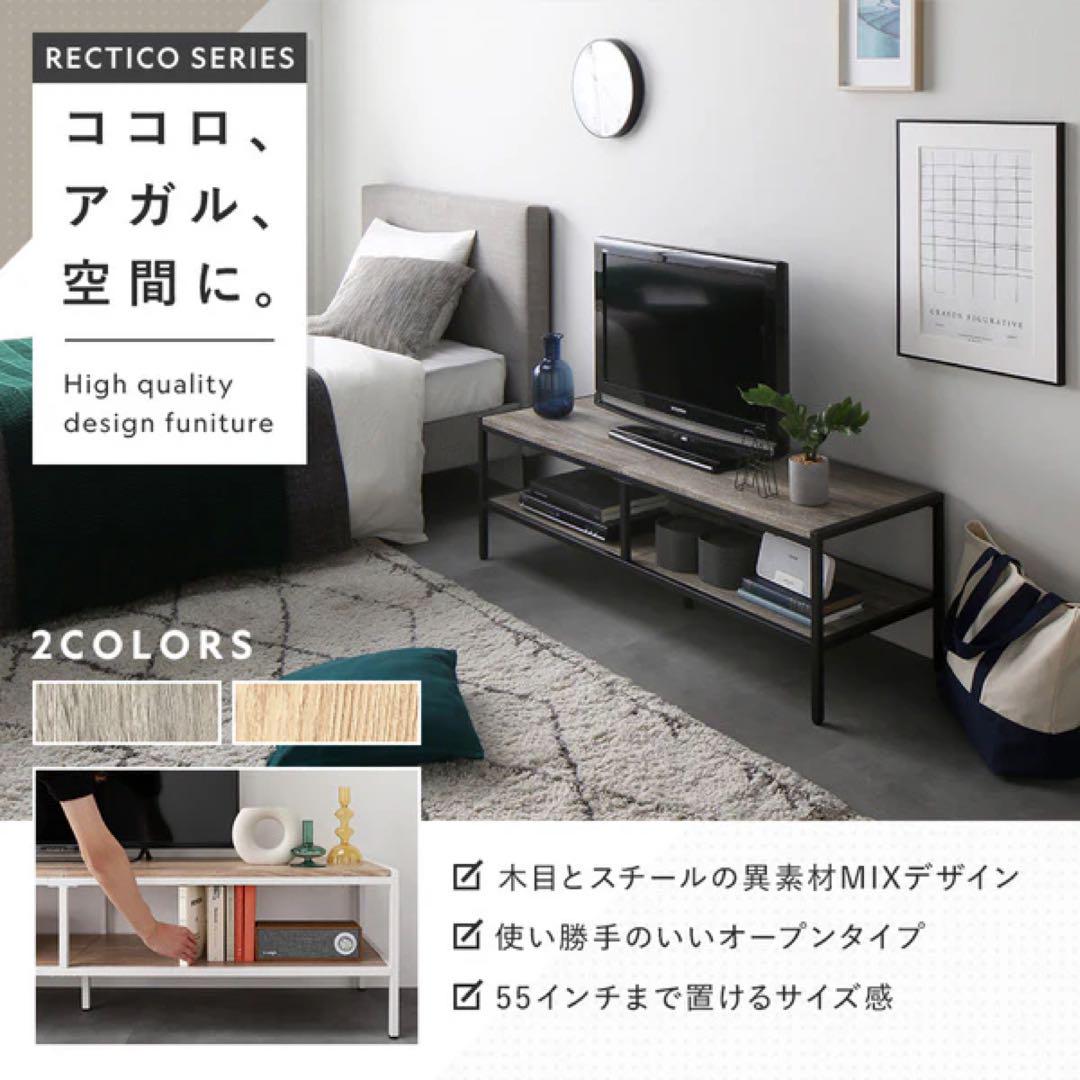 ビンテージデザイン テレビ台 55インチ対応
