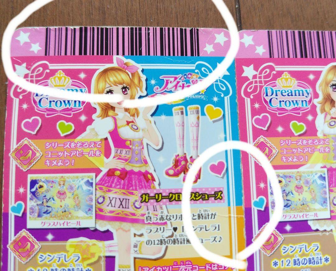 アイカツ カード アイカツ アイカツカード 激レア シャイニングエンジェリー