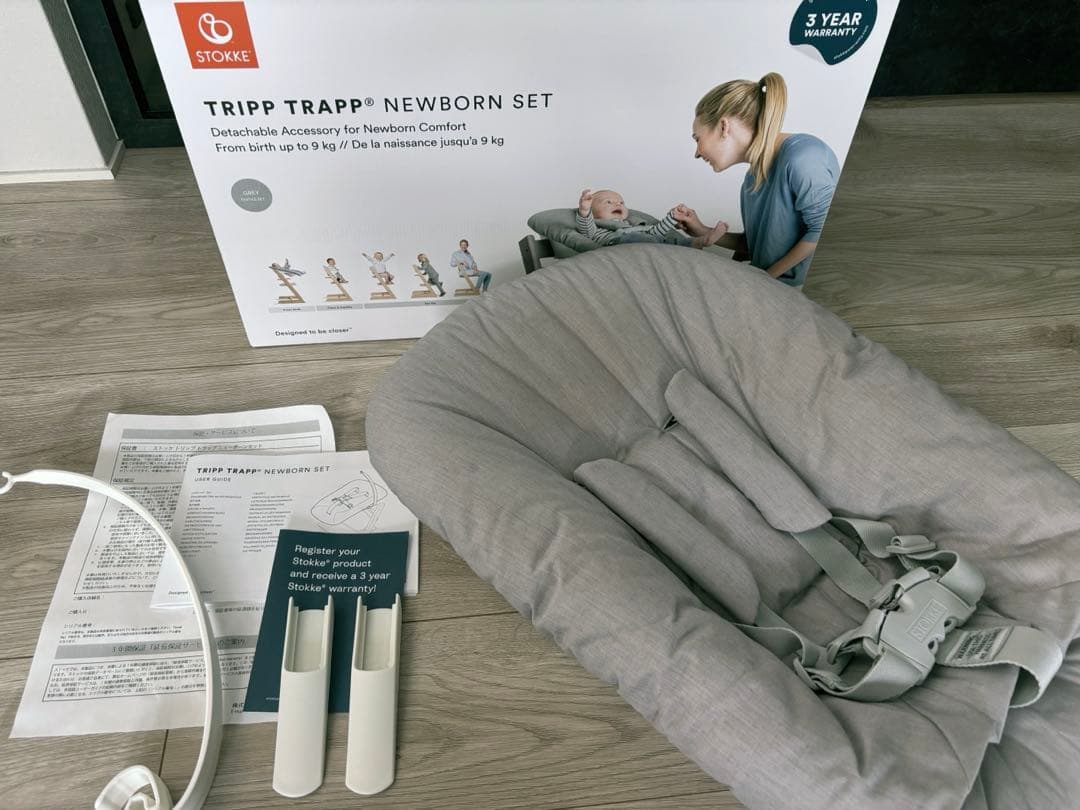 ストッケ　ニューボーンセット