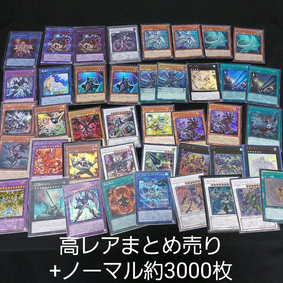 国内発送】 遊戯王 HEROカードまとめ売り 高レアリティ多数 遊戯王
