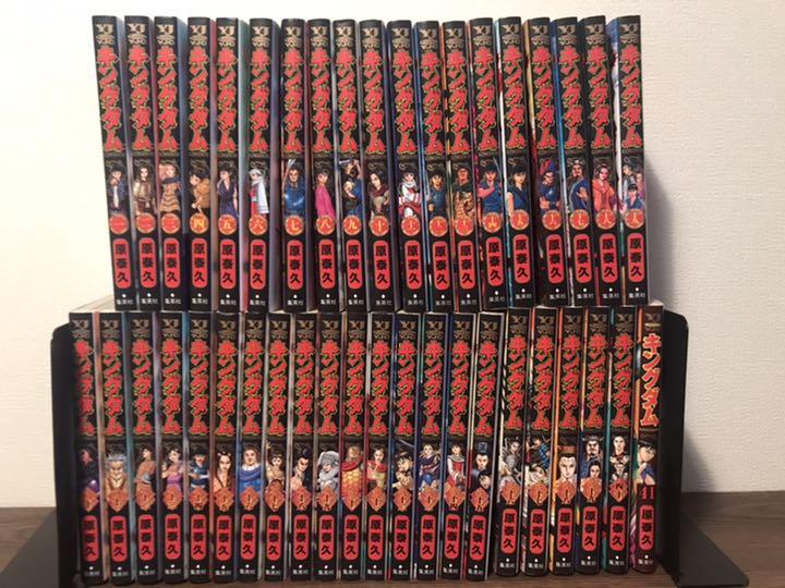送料無料 あす楽 キングダム漫画 セット 1 41巻 在庫有即納 Torresmirador Com 送料無料 あす楽 キングダム漫画 セット 1 41巻 在庫有即納 Torresmirador Com