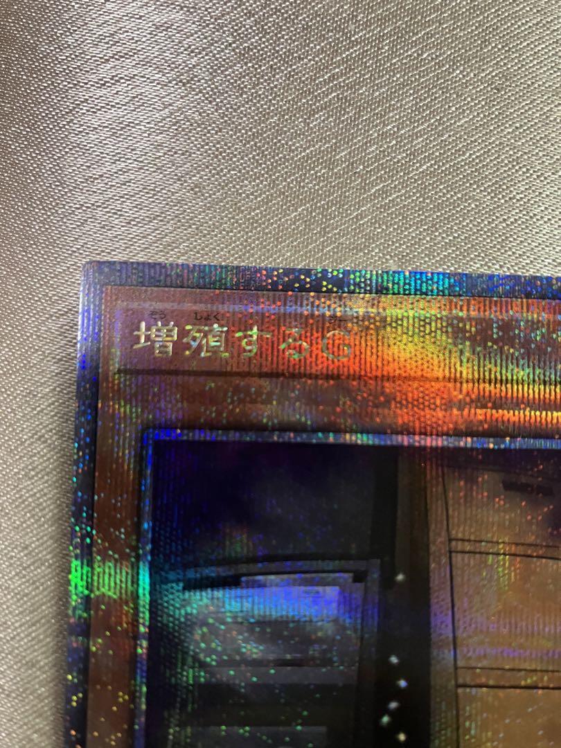 増殖するG 25thレア