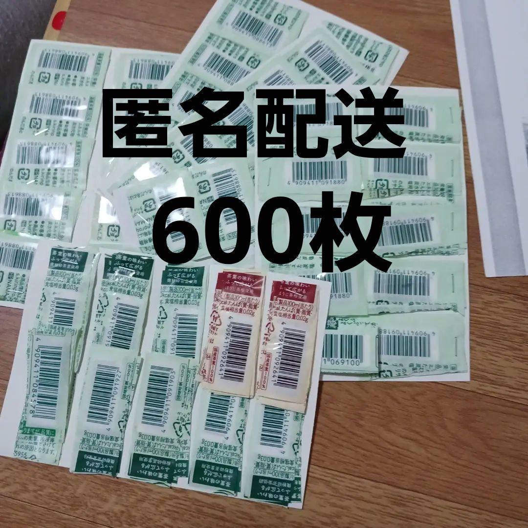 KIRINバーコード600枚　生茶 KIRINバーコード600枚 生茶 - 茶安い 通販