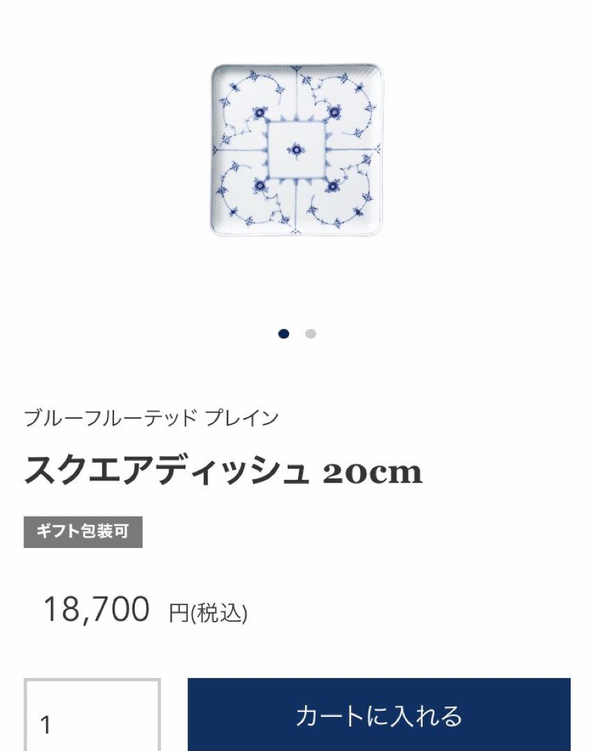 ロイヤルコペンハーゲン