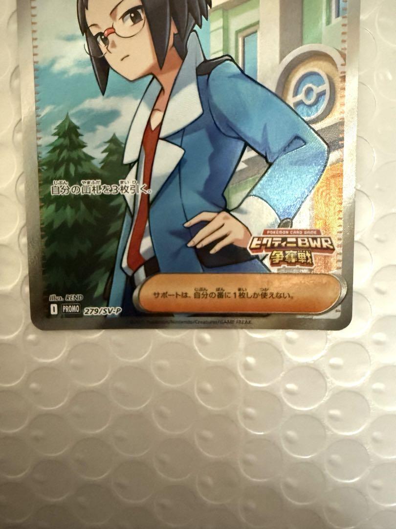 ビクティニ争奪戦 チェレン プロモ ポケモンカード - メルカリ