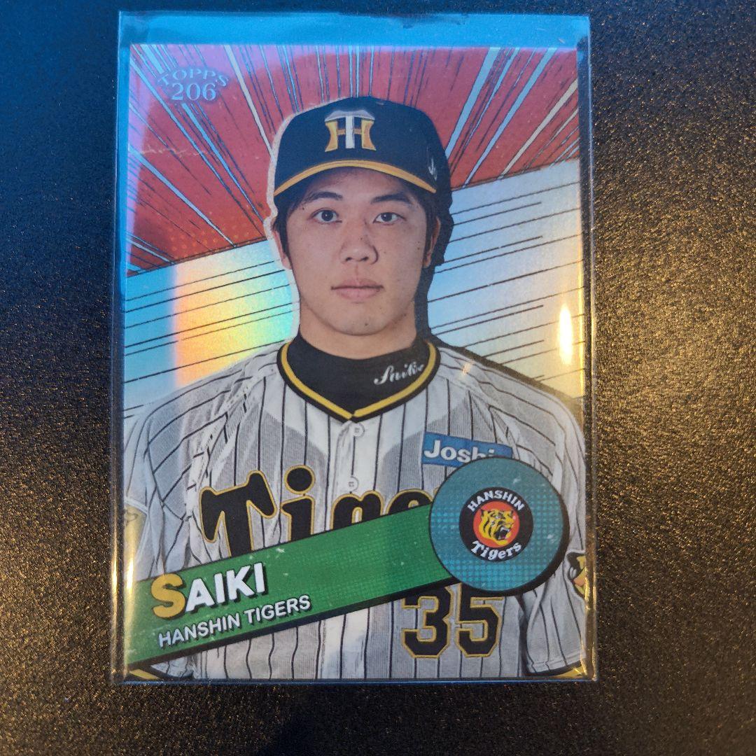 阪神タイガース　オンサイトカード　第2弾SSR  才木浩人選手 Amazon.co.jp: 阪神タイガース 才木浩人 オンサイトカード 直筆